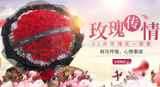 山东济宁任城区安居街道后埝口村鲜花速递